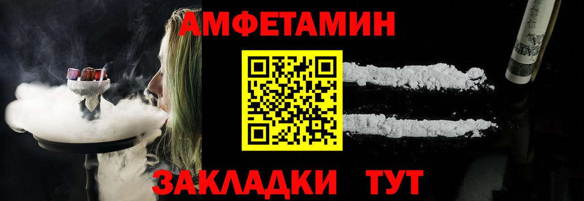 Ставрополь  АМФ Premium  Amphetamine  Вход с VPN 