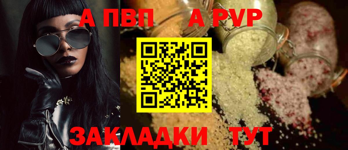 Alfa_PVP Соль  Вход с VPN  Ставрополь  Alpha-PVP Crystall  Alpha PVP Соль 