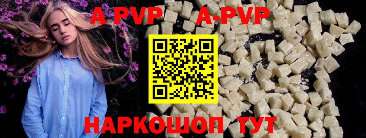 Альфа ПВП Crystall Ставрополь