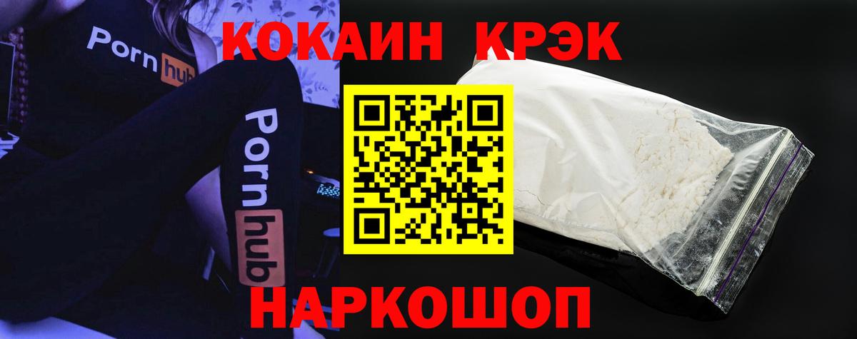 Ставрополь  COCAIN Колумбийский  КОКАИН Эквадор  дарнет шоп  Вход с VPN  КОКАИН 