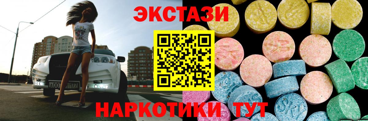 Экстази  Ecstasy VHQ  Вход с VPN  Экстази бентли  Ставрополь 