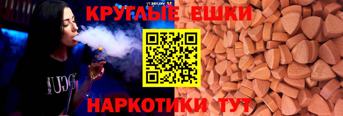 Ecstasy 250 мг Ставрополь