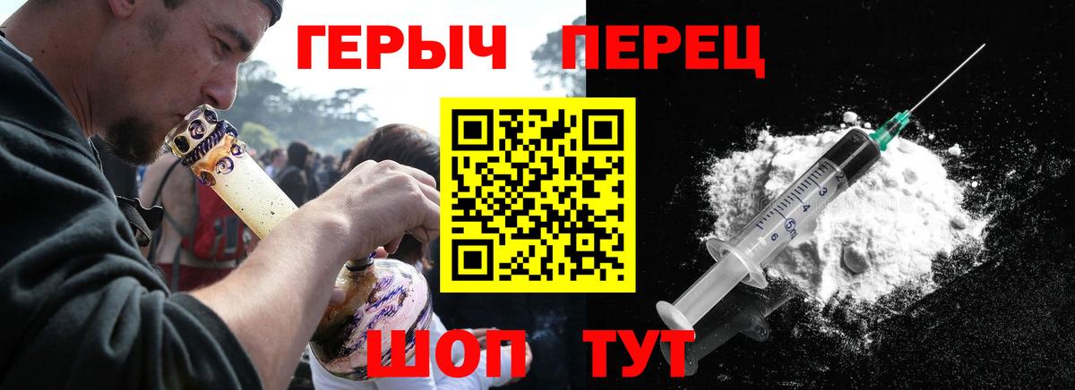 Героин VHQ Ставрополь