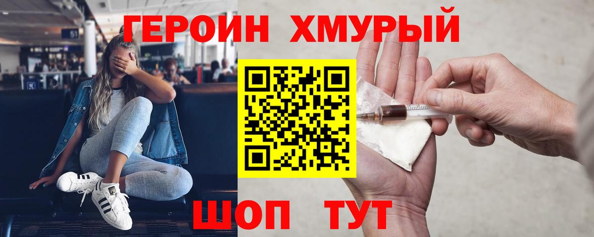 Героин  ГЕРОИН Афган  Вход с VPN  Ставрополь 
