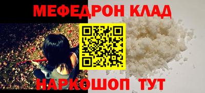 мефедрон мука Рузаевка