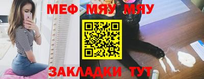 мефедрон мука Рузаевка