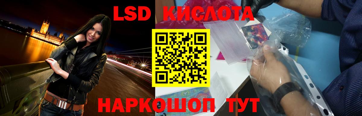 ЛСД экстази кислота Ставрополь