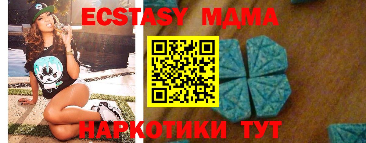 MDMA  МДМА кристаллы  Вход с VPN  MDMA молли  Ставрополь 
