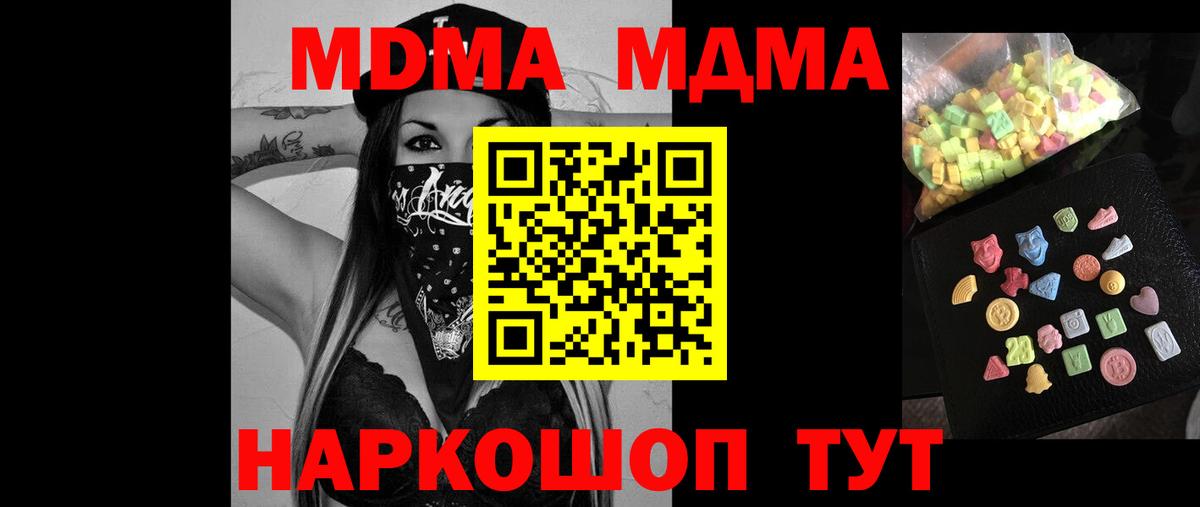 MDMA VHQ Ставрополь