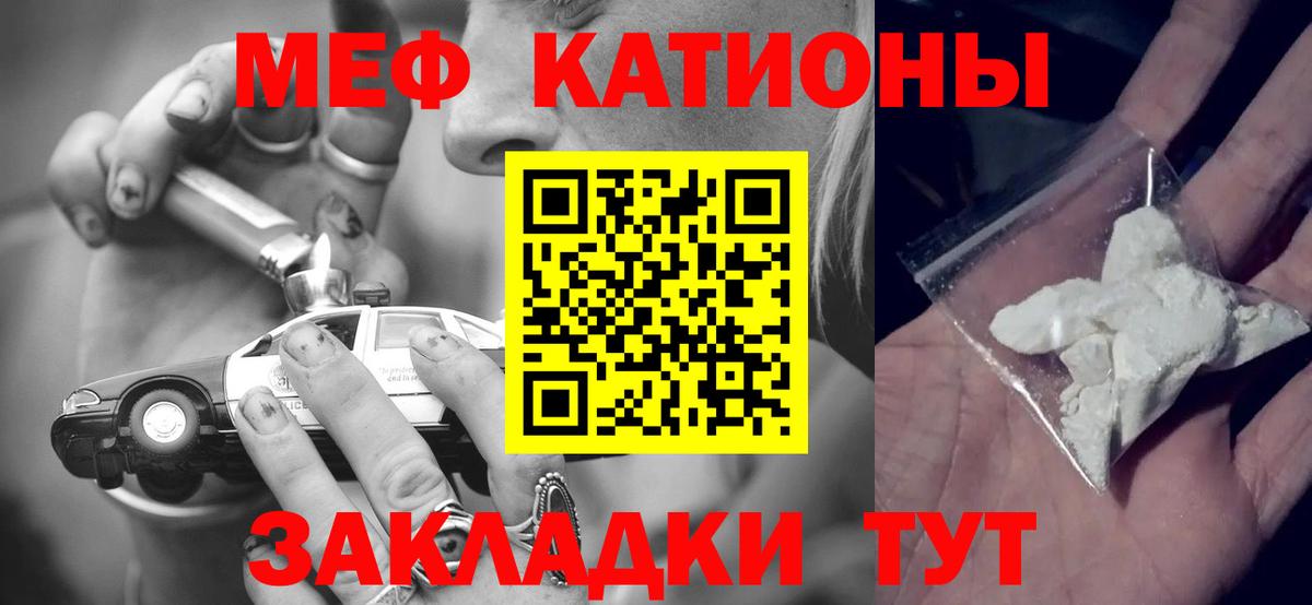 Мефедрон мука Ставрополь