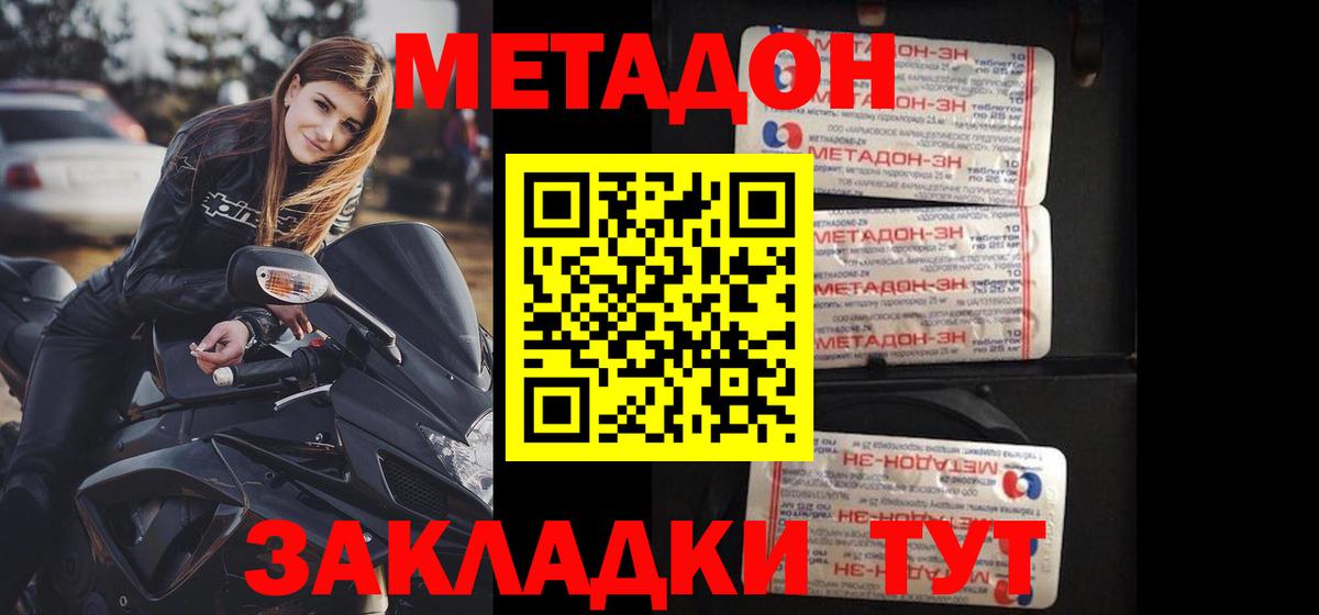 Ставрополь    сайт  Метадон кристалл  Вход с VPN  МЕТАДОН белоснежный 