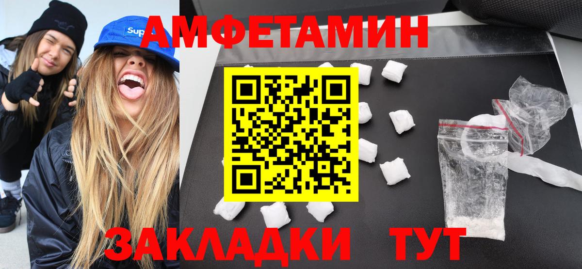Первитин Декстрометамфетамин 99.9%  Вход с VPN  Ставрополь 