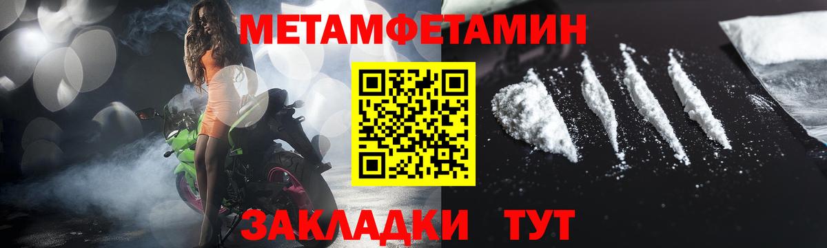 Метамфетамин винт Ставрополь
