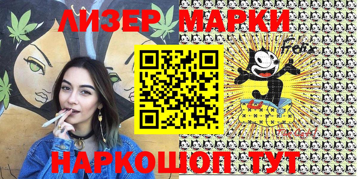 Наркотические марки 1,5мг Ставрополь