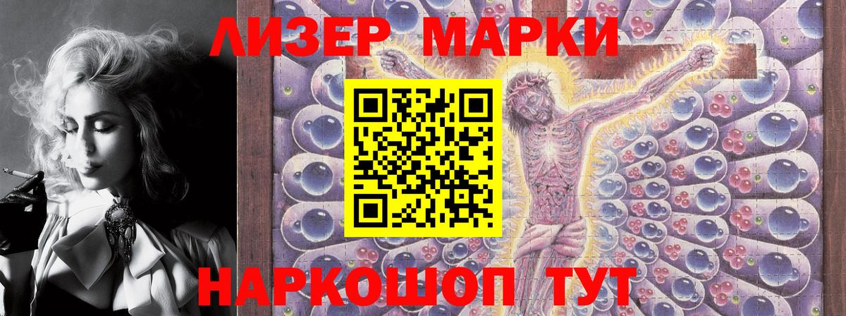 Наркотические марки  Вход с VPN  Ставрополь  Марки N-bome 1,5мг 