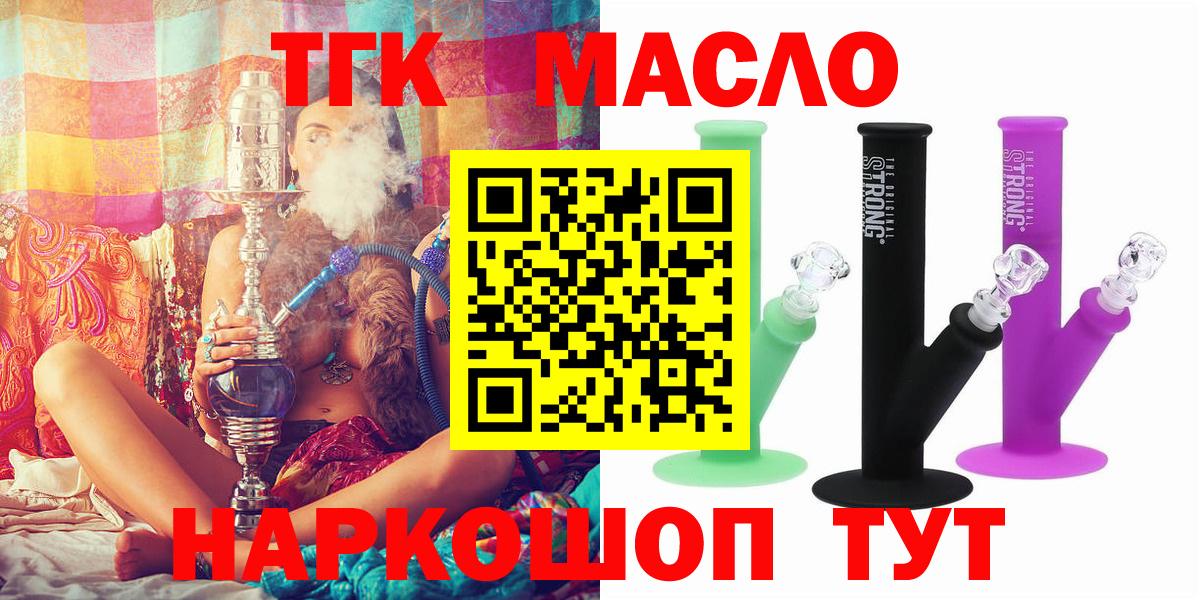Ставрополь  Дистиллят ТГК концентрат  Вход с VPN 