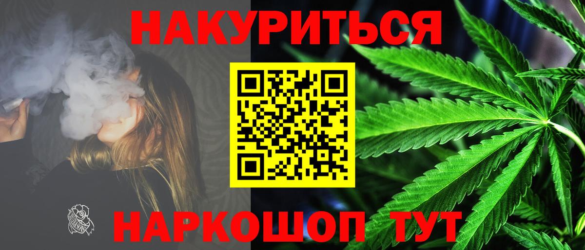Бошки Шишки гибрид Ставрополь