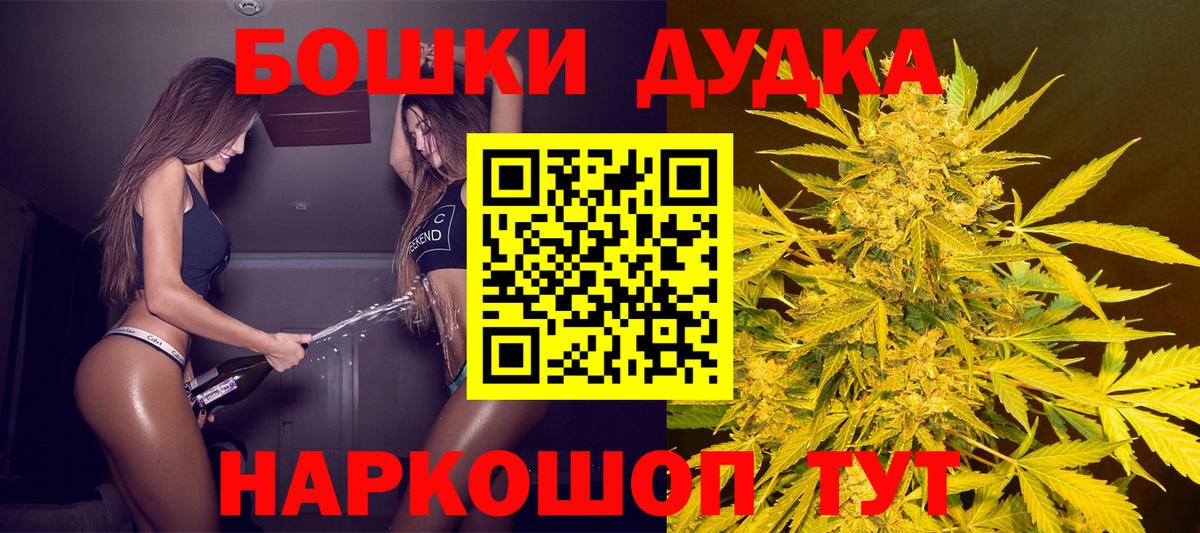 Ставрополь  Бошки Шишки Amnesia  Вход с VPN  Шишки марихуана Ganja  Марихуана Bruce Banner 